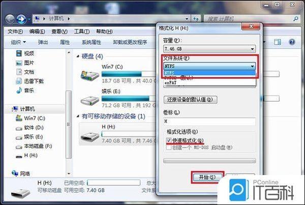 加密u盘制作