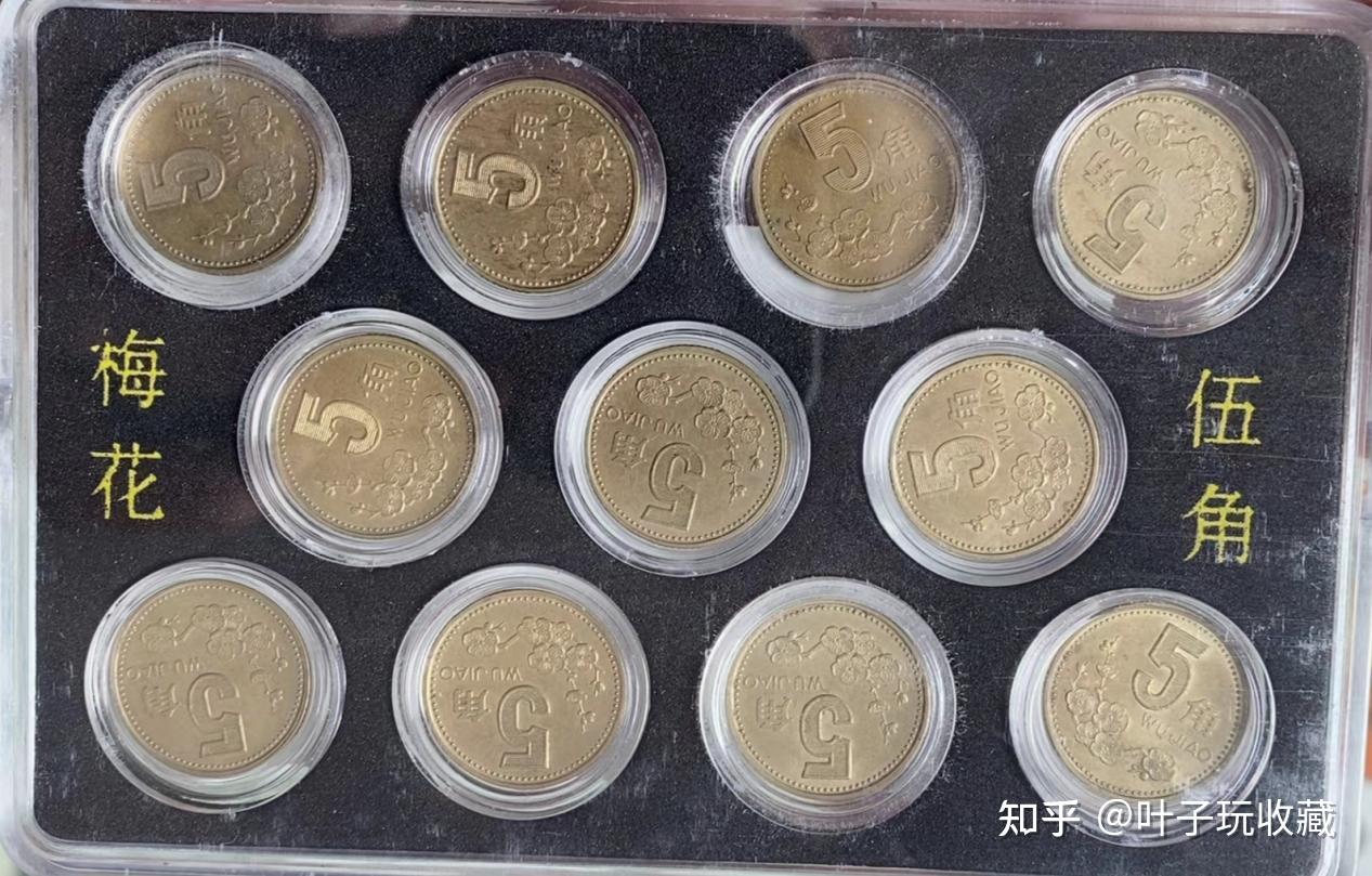 1993年发行的梅花5角硬币，为何价值最高? - 知乎