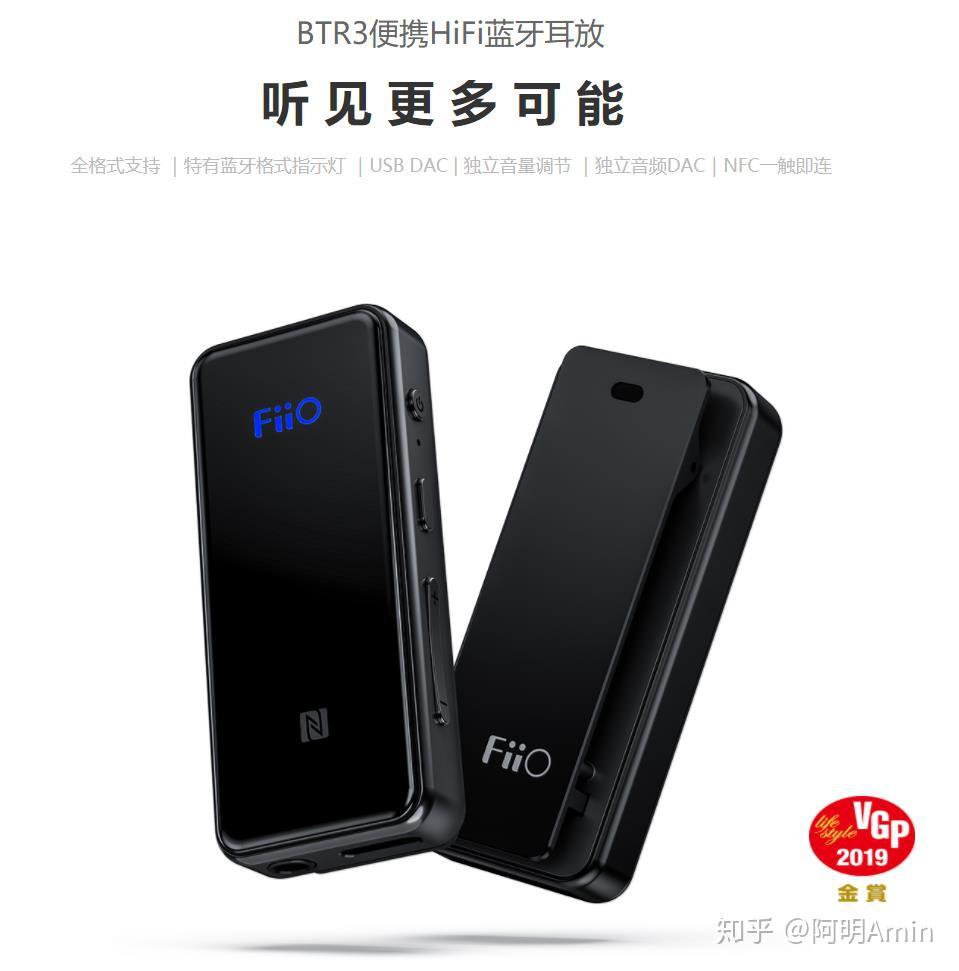 飞傲m6无损播放器好用不贵自带惊喜