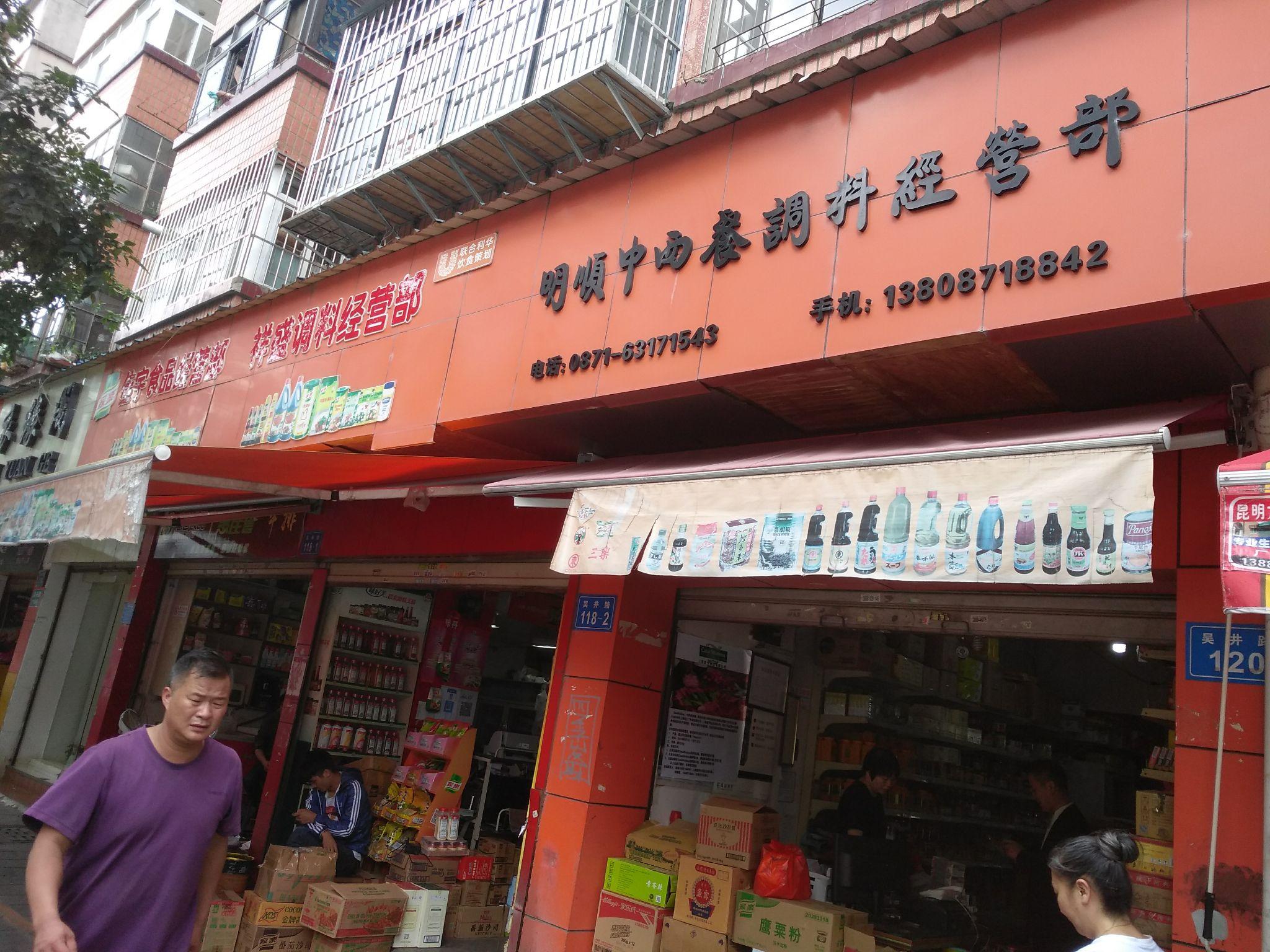 和平村海鲜市场
