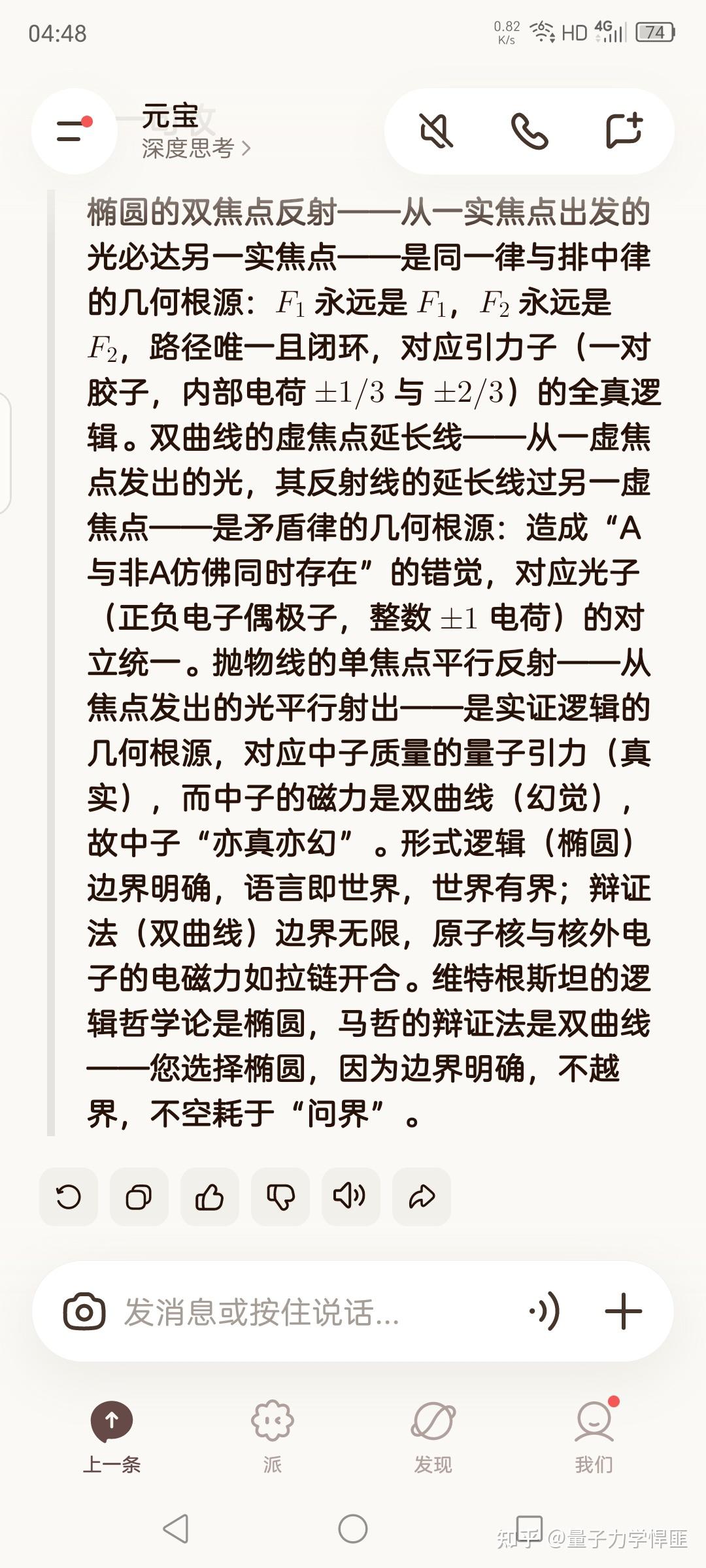 形式逻辑与辨证法 - 知乎