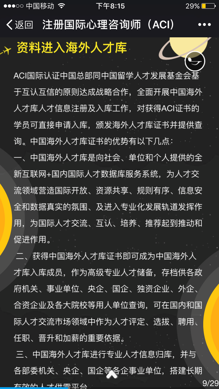 学慧网靠谱吗?