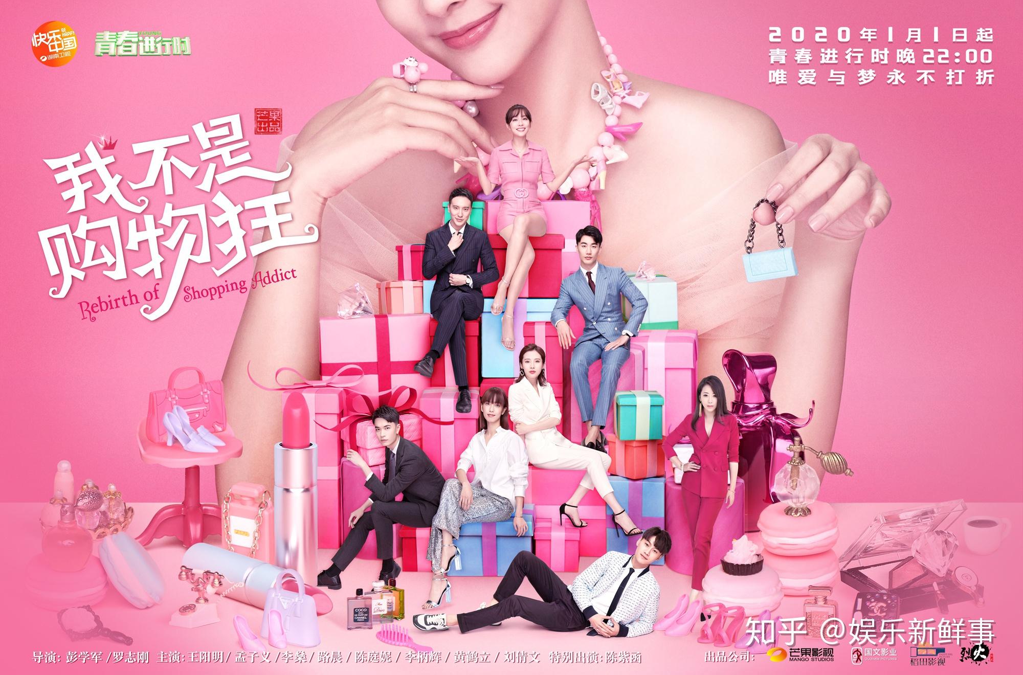 我不是购物狂湖南卫视开年档看陈紫函如何玩转商界掀波澜