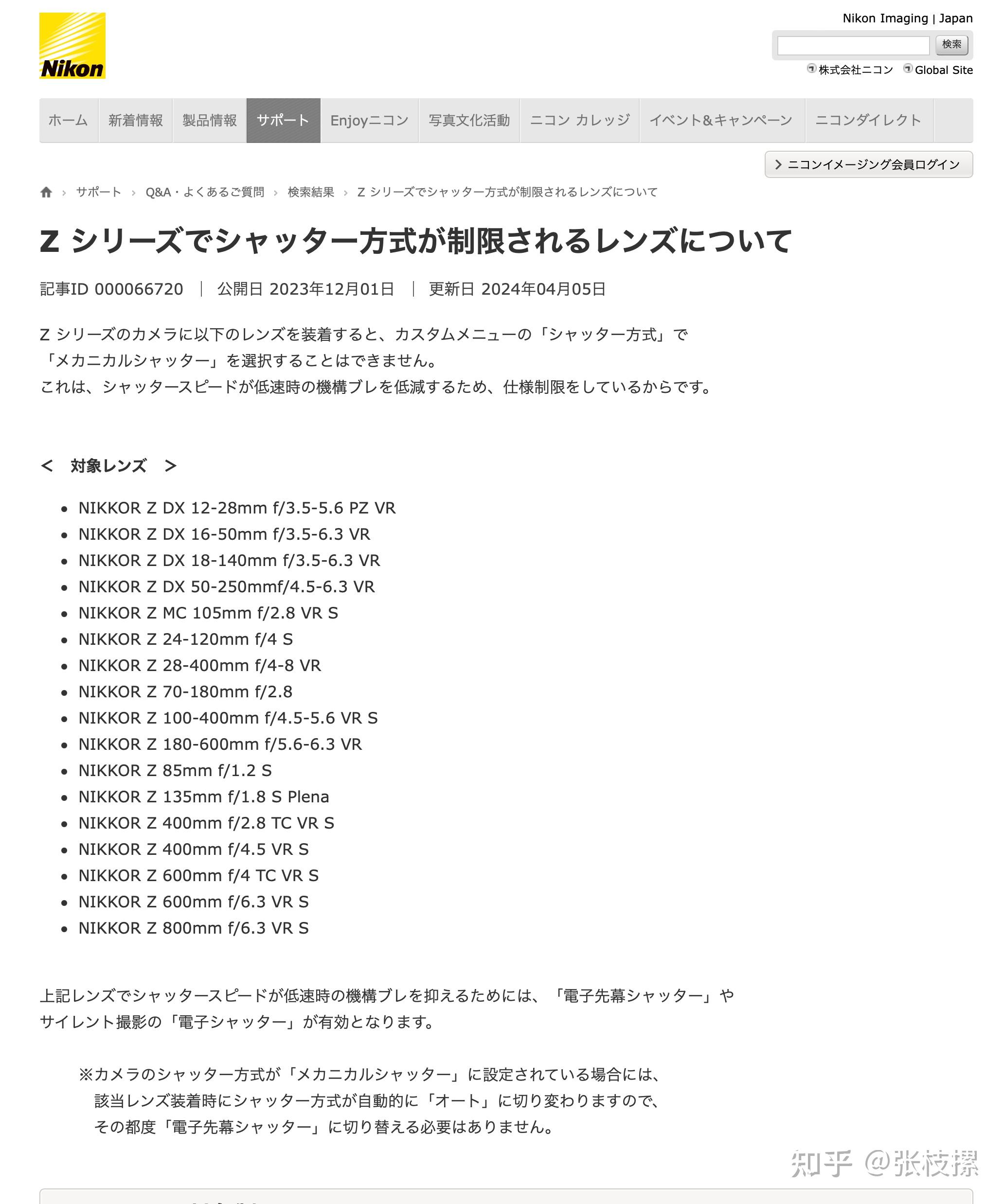 哪些尼康镜头"不能"指定使用机械快门?