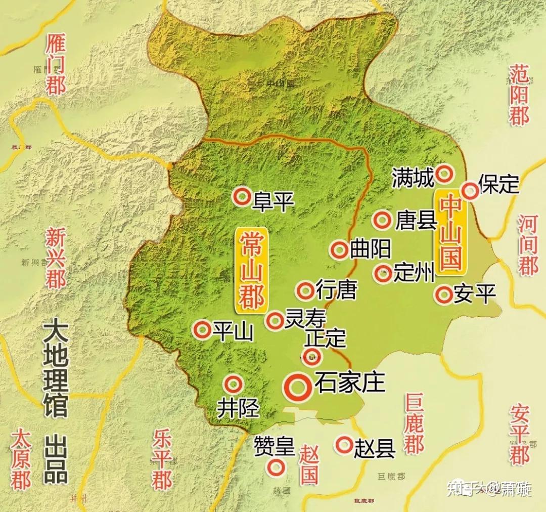 东汉-常山国-中山国-真定国  制图-大地理馆西汉-常山国-中山国