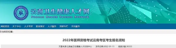 国家医学考试网缴费入口_国家执业医师考试缴费入口_医学考试网缴费入口