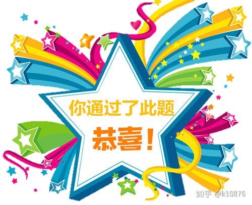 关注问题 67 写回答 登录/注册 写代码 算法竞赛 为什么我上网刷oj