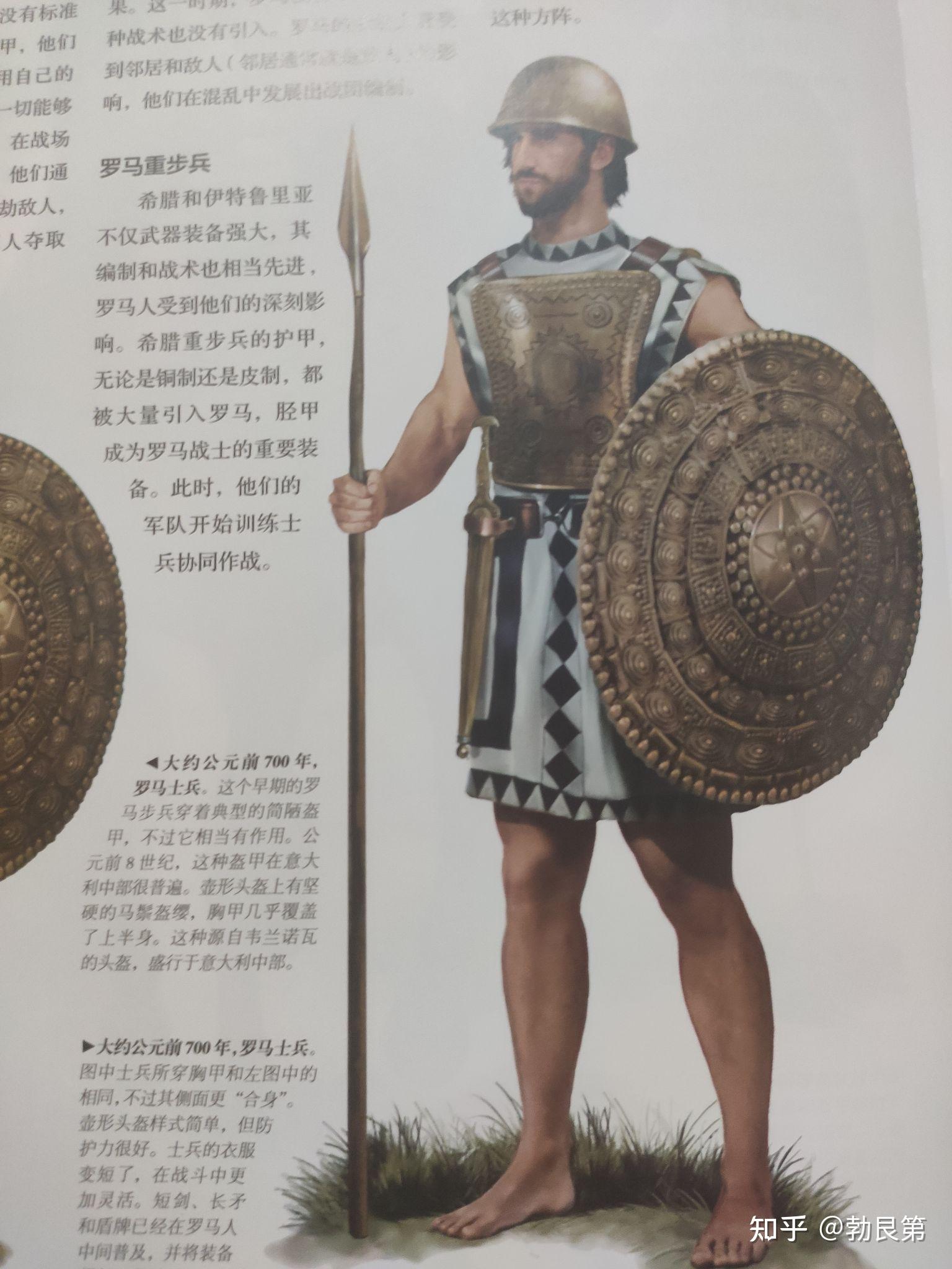 在使用高卢式头盔之前罗马军队的头盔是什么样的