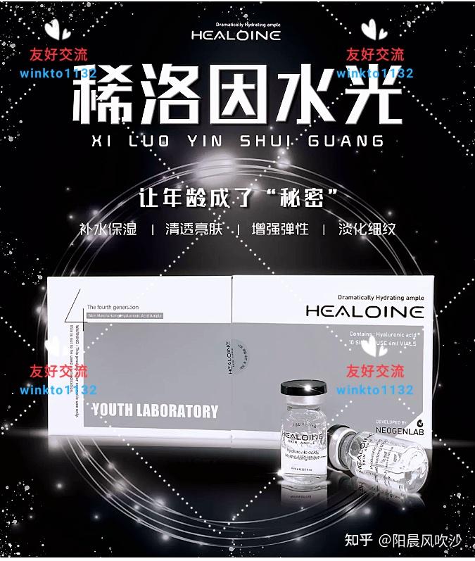 水光最近受到韩国kbs主持人力荐,各大网红明星们争相种草稀洛因水光针