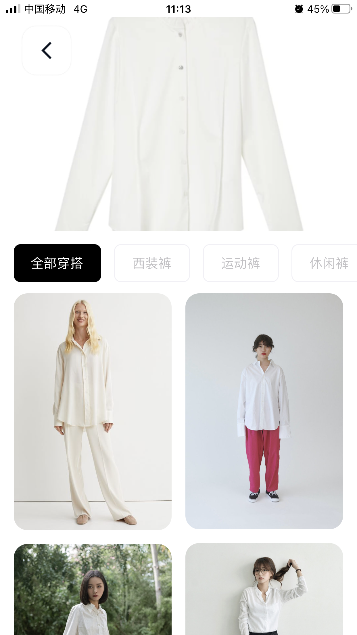 如何用搭搭APP搜索到一件衣服搭配方式 - 知乎