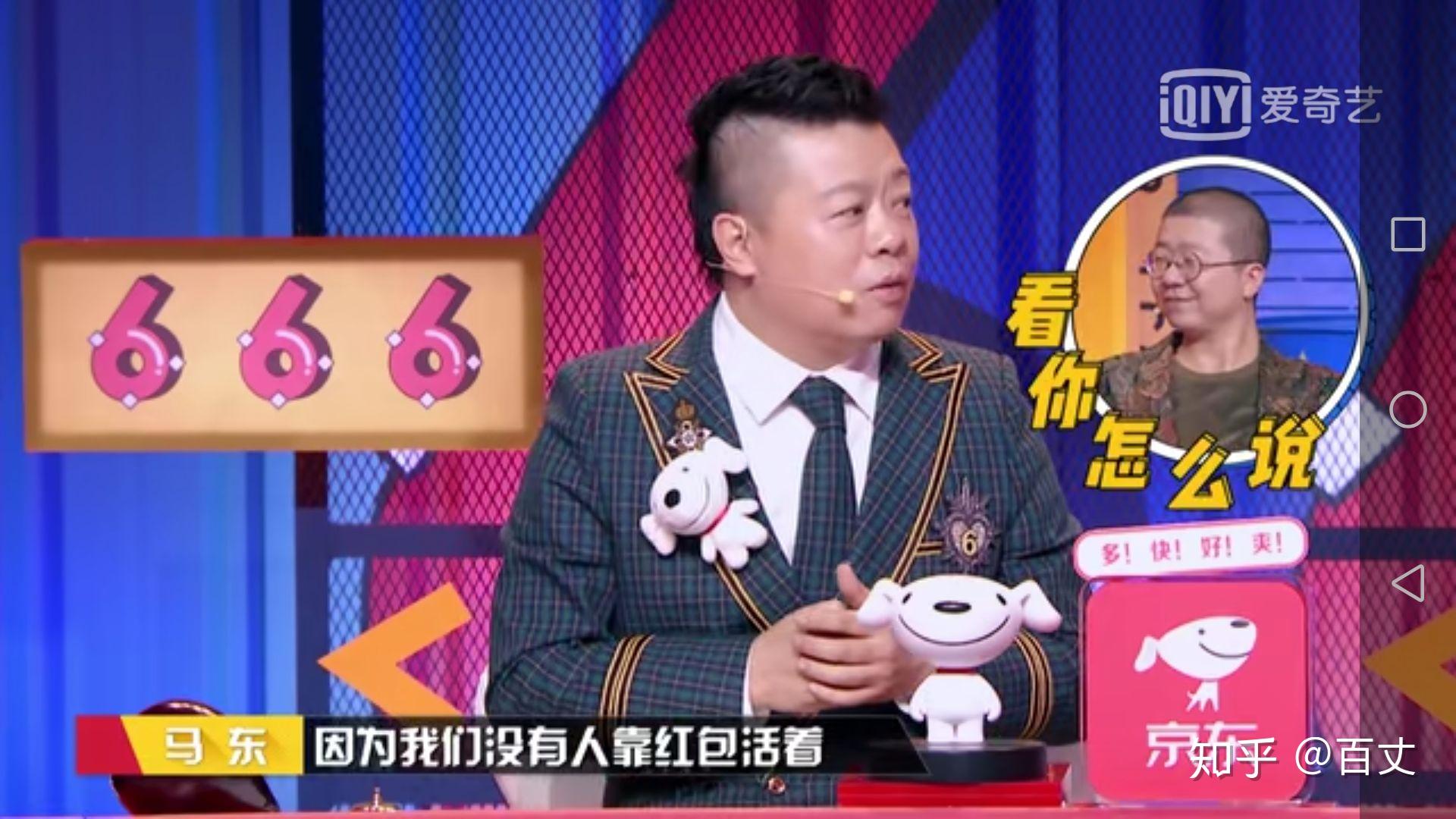 奇葩说第六季第七期辩题奇葩星球新规定给做好事的人发红包你支持吗
