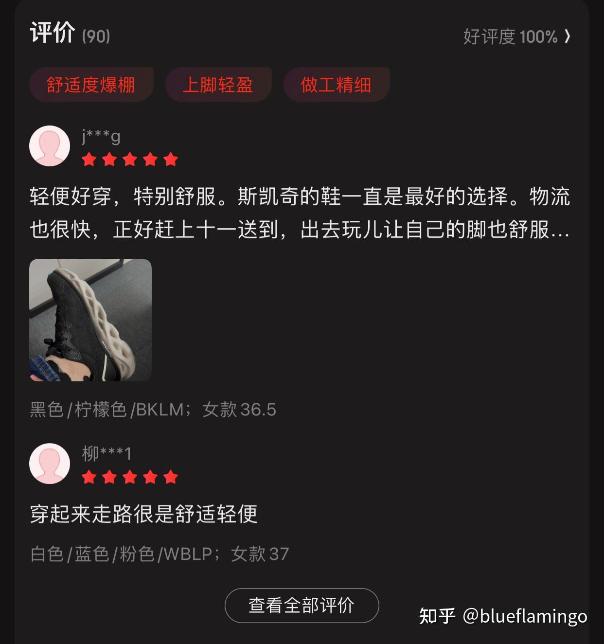 扒一扒不只有熊猫鞋的斯凯奇SKECHERS 到底有多优秀正派？ - 知乎