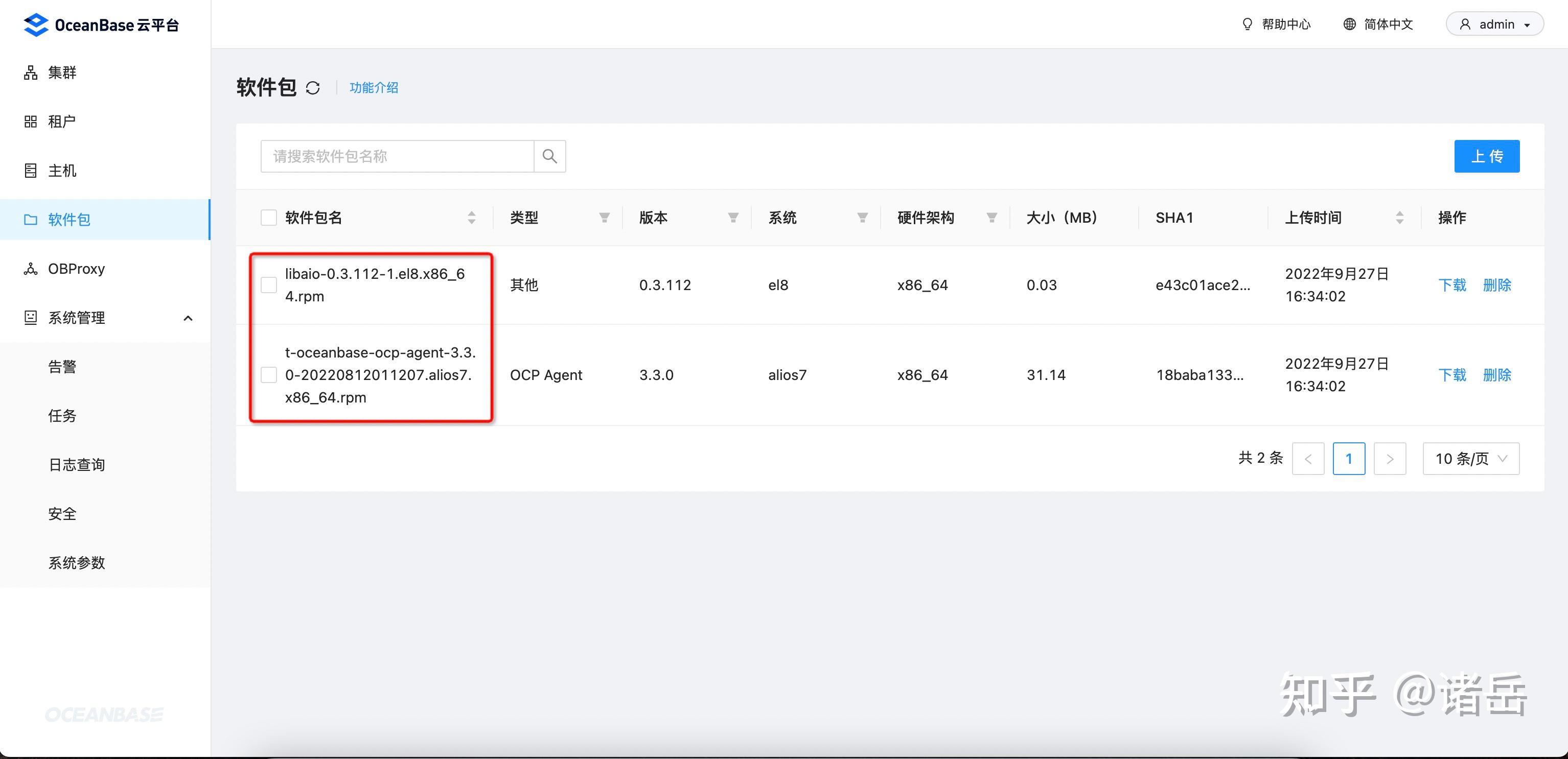 🚀 OceanBase 快速体验系列（四）：使用 OCP 部署 OceanBase 集群 - 知乎