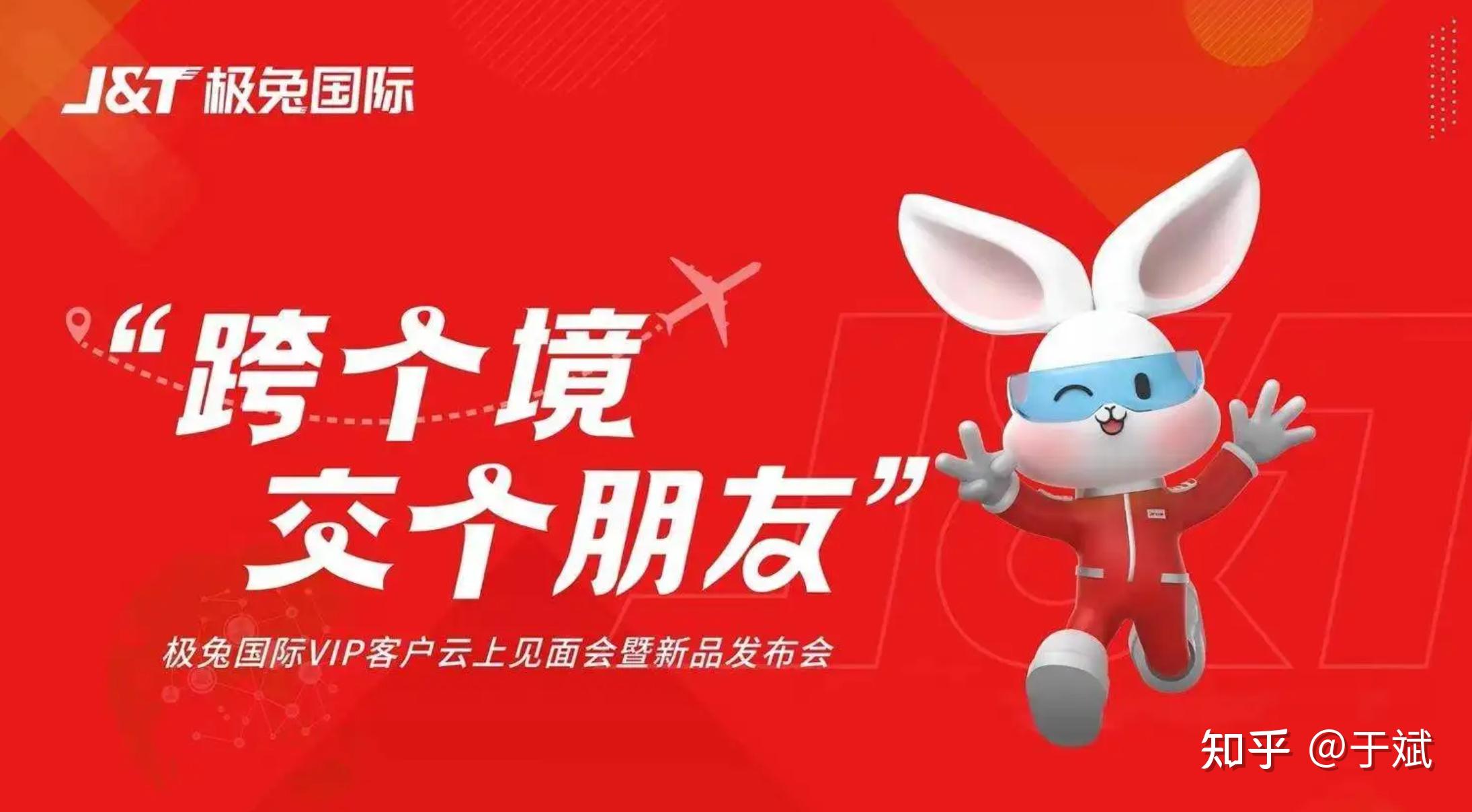 极兔国际出海动作不断,或是国内市场已达瓶颈期 - 知乎