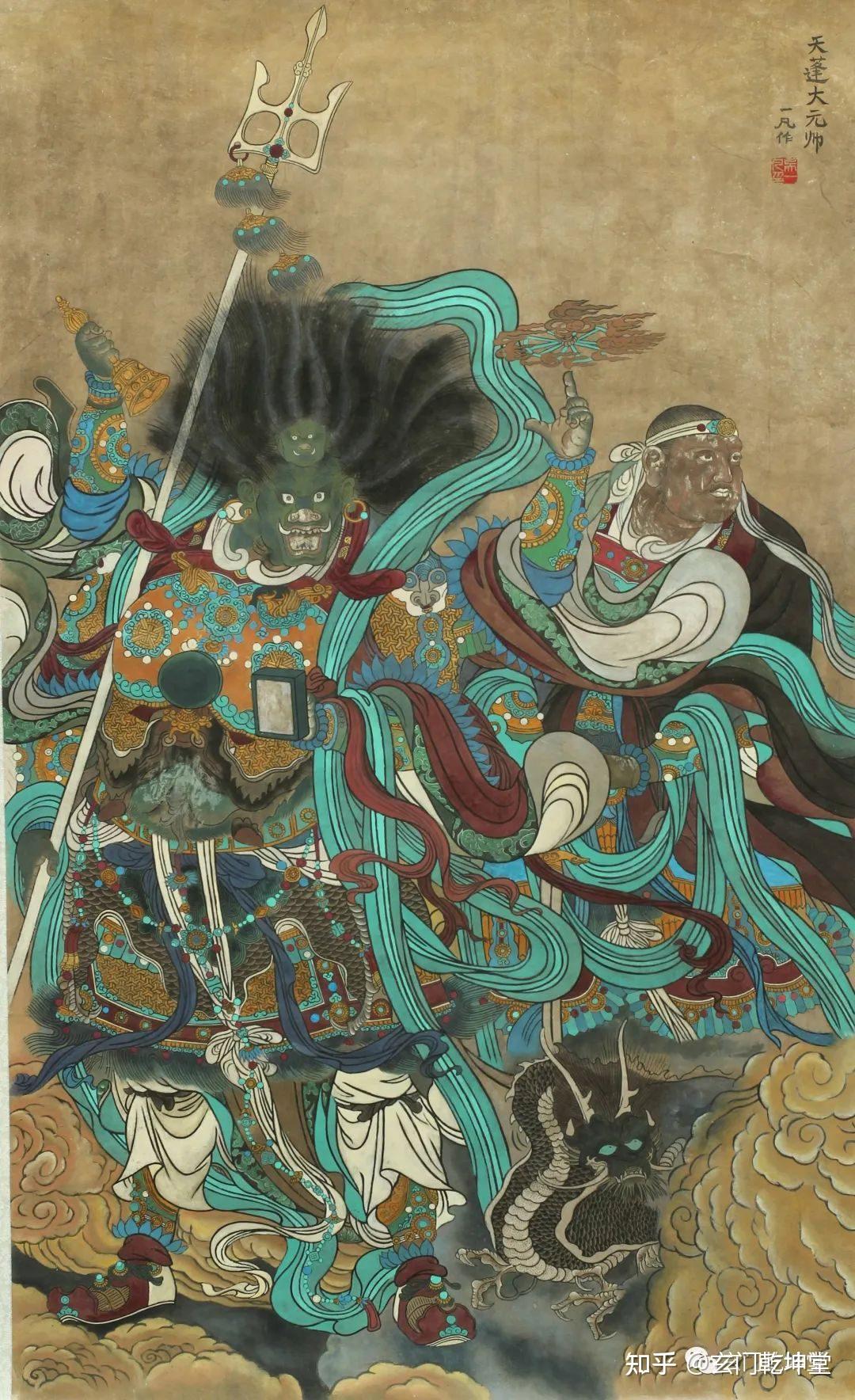 道教马元帅与秽迹金刚的渊源 - 知乎