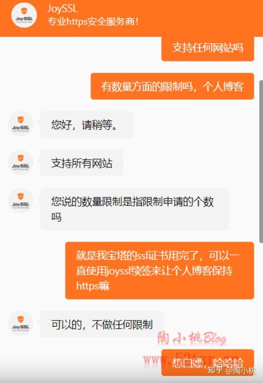 【推荐】国产完全免费SSL证书——JoySSL插图4 【推荐】国产完全免费SSL证书——JoySSL插图4