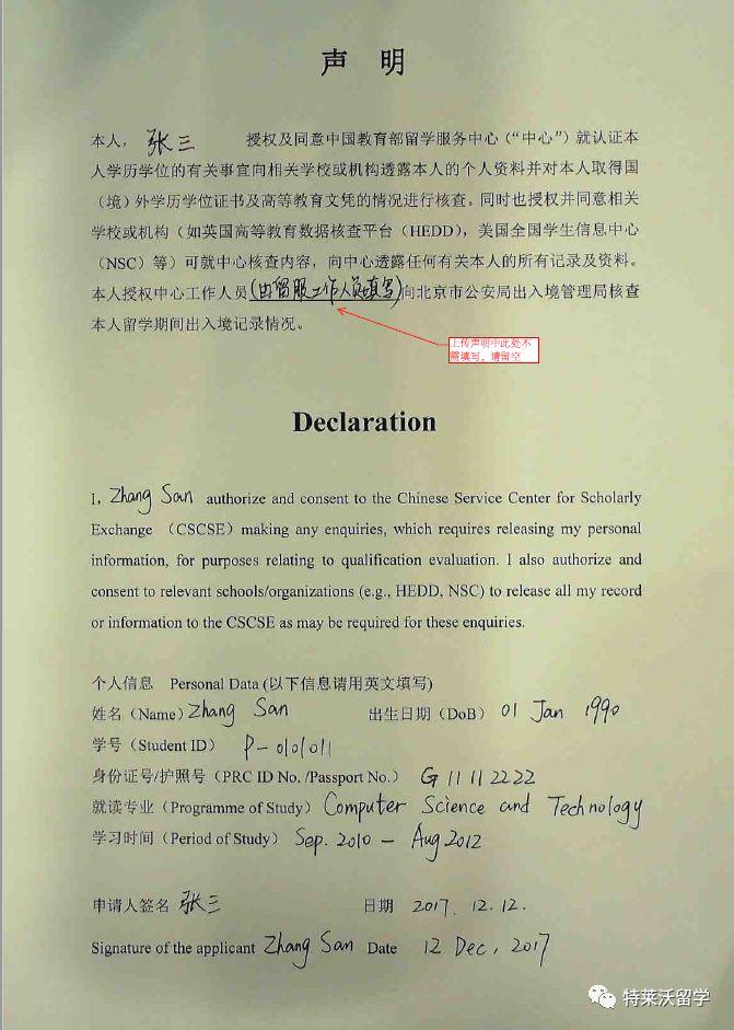 武汉留学认证机构留学须知 武汉留学认证机构留学须知