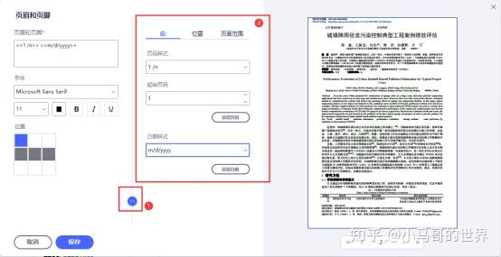 ppt加页码怎么设置