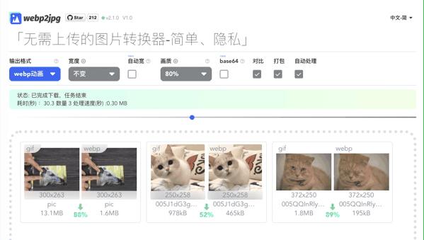 如何把gif动图转换成webp动图并大幅度减少大小? - 知乎