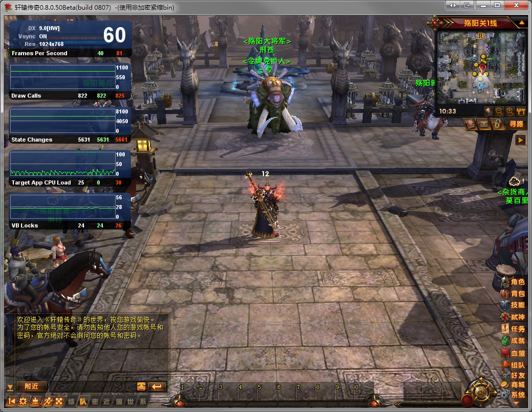 轩辕传奇场景优化笔记