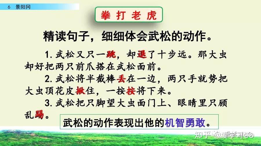 我會寫:岡:山岡 景陽岡 岡巒起伏飢:飢餓 饑饉 飢寒交迫 飢不擇