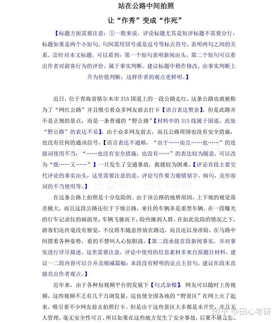 阅读共读收获怎么写