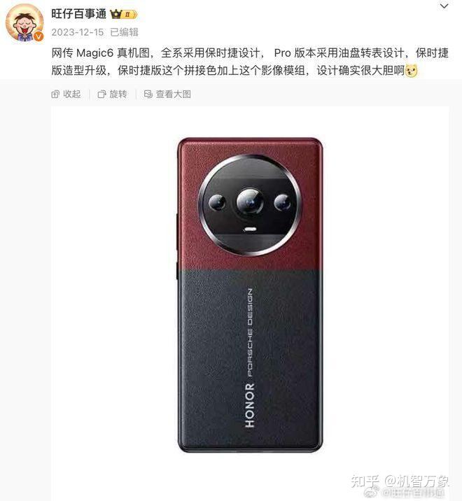 多款新机将至卫星影像大战一触即发疑似荣耀magic6rsr入网