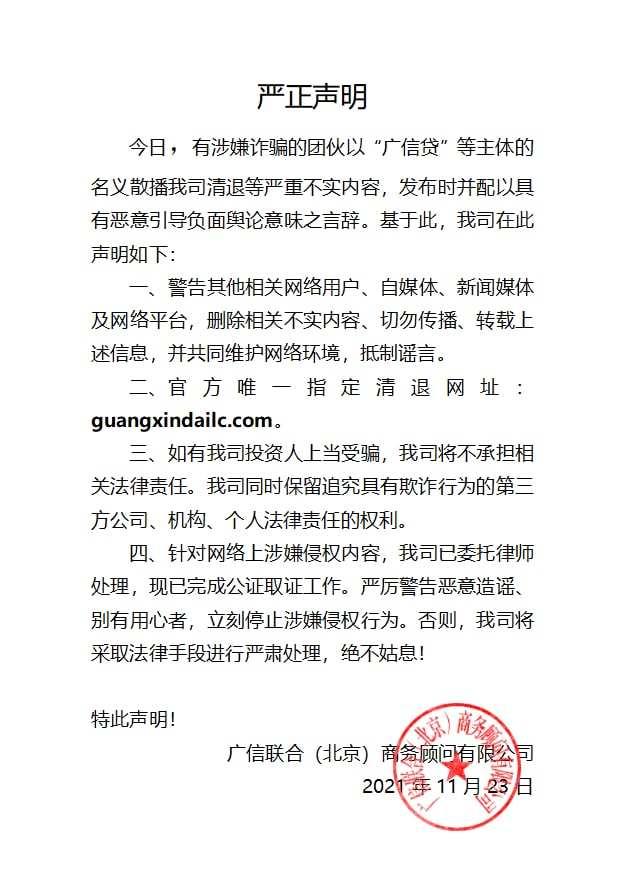 广信贷最新消息