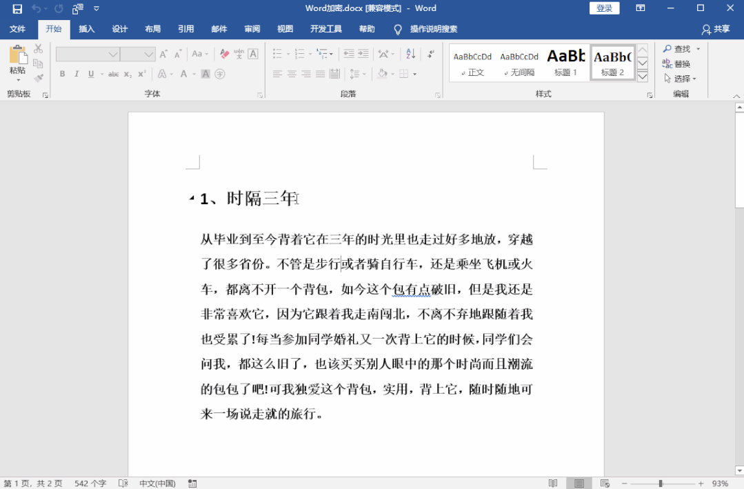 15个Word实用技巧 - 知乎