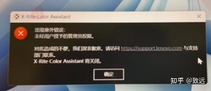 开机出现X-Rite报错“windows找不到文件…”，怎么办？ - 知乎