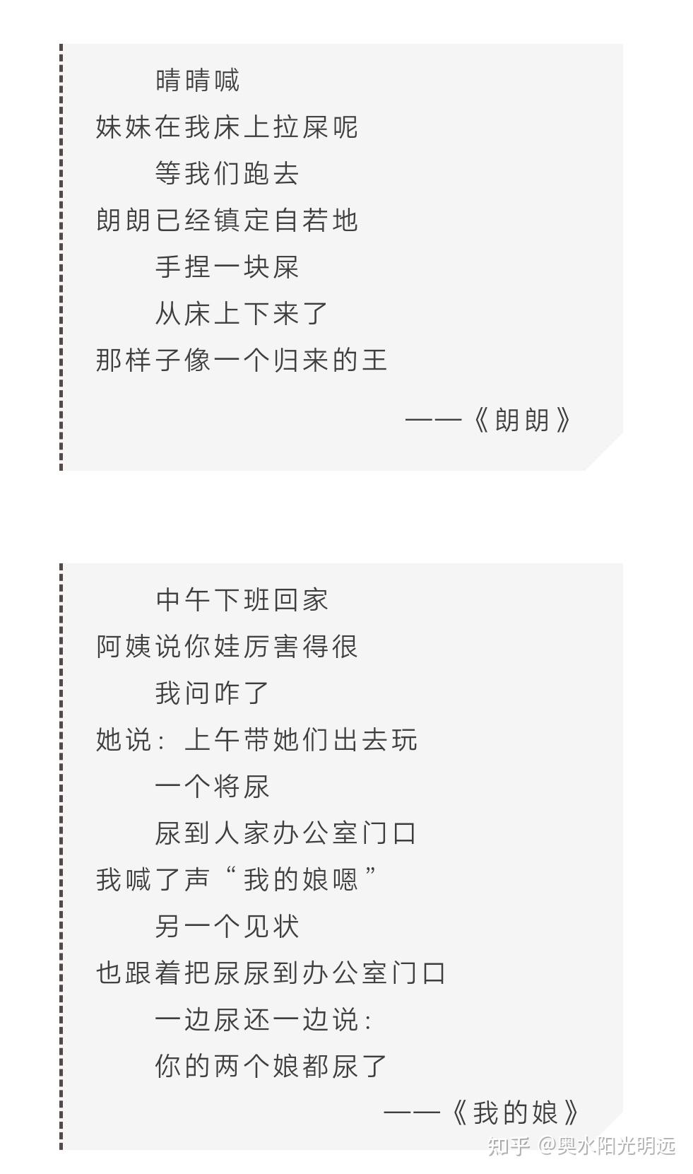 贾平凹的女儿贾浅浅,在网络上晒的屎尿屁诗,大家欣赏下 - 知乎