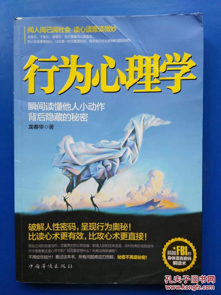 《行为心理学》读记 - 知乎
