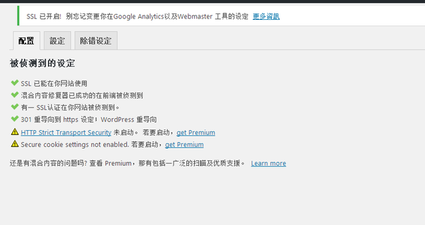 Wordpress Http修改https 前端开发者 知乎