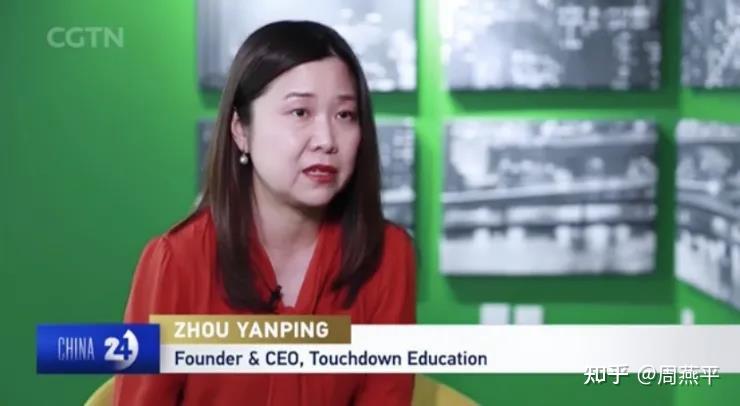 拓达教育ceo周燕平接受cctvsinternationalversioncgtn新闻采访