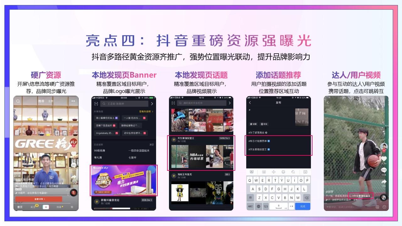 2020抖音合作通用方案-方案庫 - 知乎