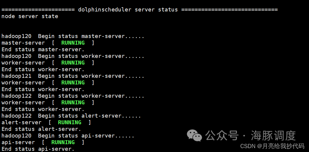 Apache DolphinScheduler 3.1.8 保姆级教程【安装、介绍、项目运用、邮箱预警设置】轻松拿捏！ - 知乎