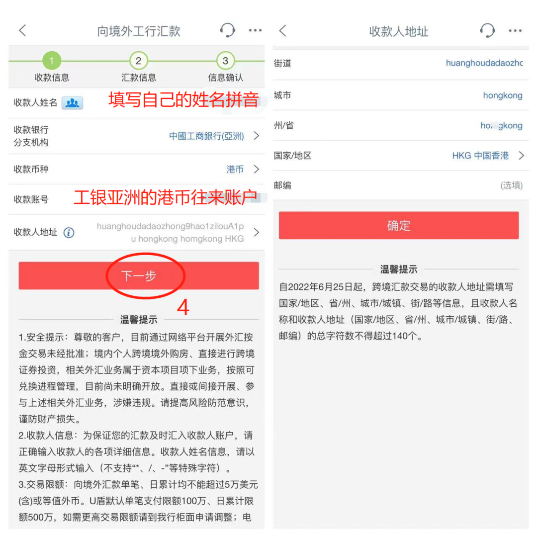 工商银行转账选择注册账户转账还是境内汇款