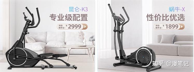 家用椭圆机什么品牌好,麦瑞克和舒华、汉臣、海德、斯诺德、迪卡侬、岱宇、速尔、爱康、乔山哪个好(高性价比型号推荐对比) - 知乎