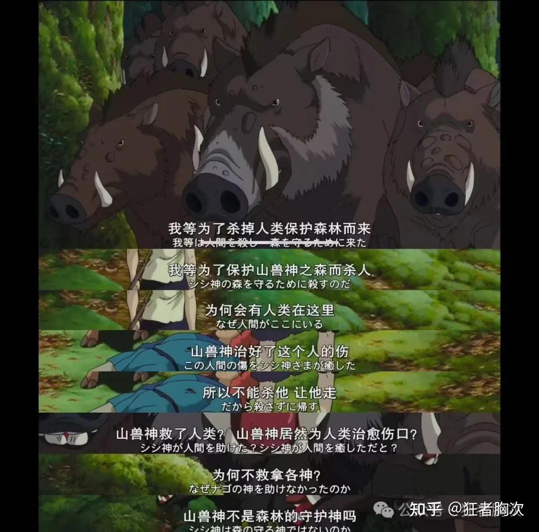 浅论宫崎骏电影《风之谷》与《幽灵公主》 - 知乎