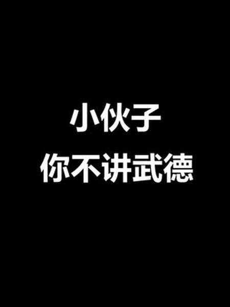 期货要讲"武德"