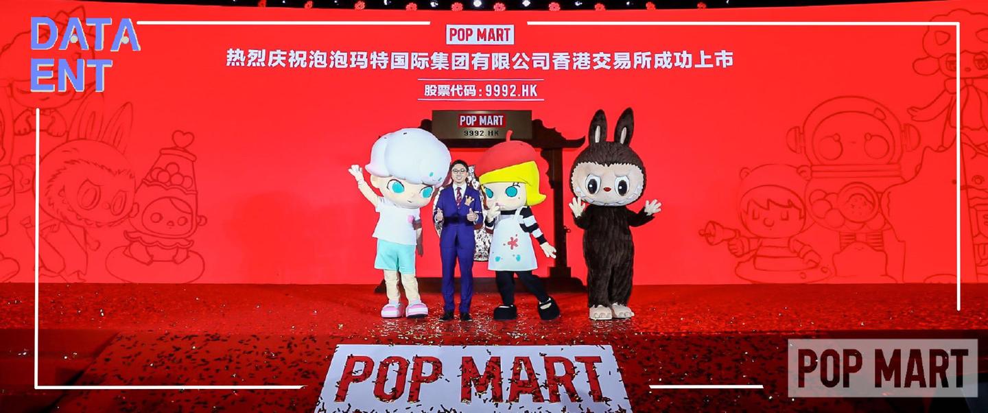 泡泡玛特上市多巴胺下的一场狂欢
