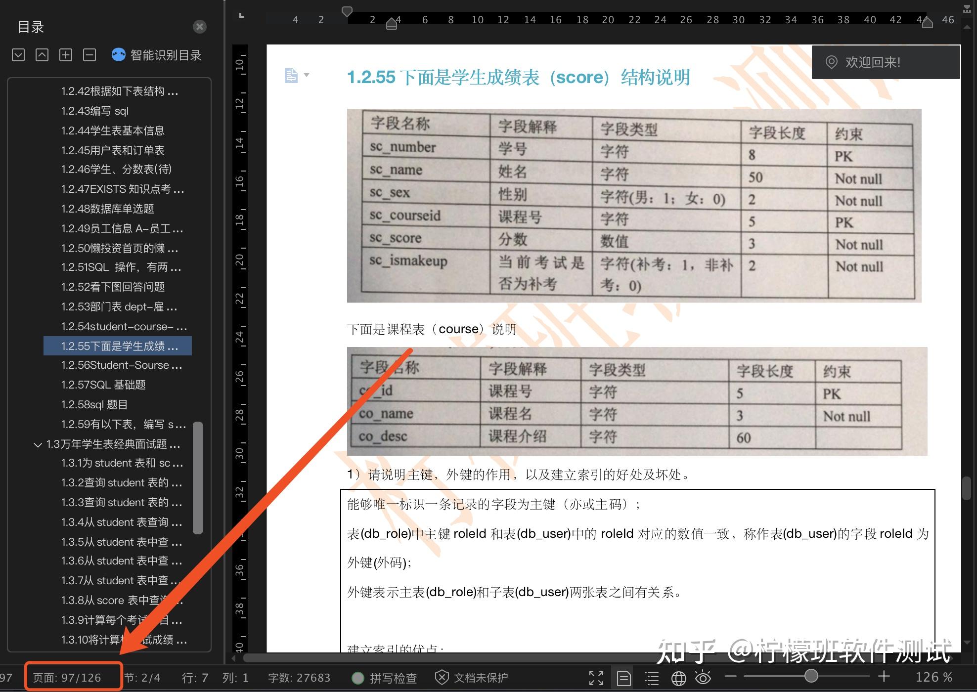 数据库测试的全面指南