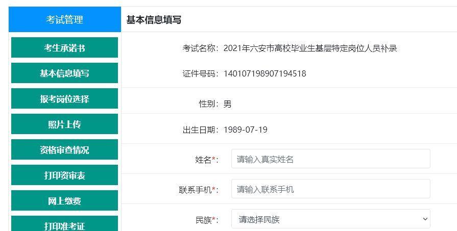 吉林人事考试中心电话_吉林省人事考试中心_陕西信合省联社人事