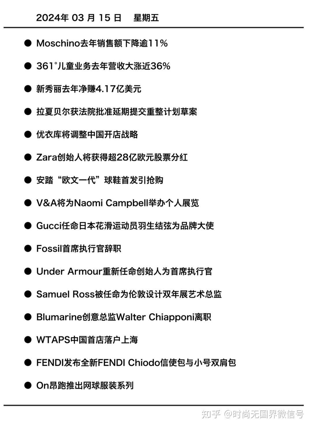 73 财报数据73moschino去年销售额下降逾11%时尚无国界获悉