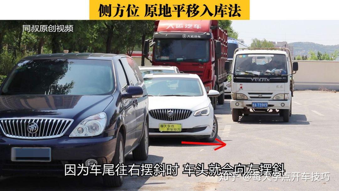 側方位停車停的靠外了怎麼辦同叔教你原地平移入庫法