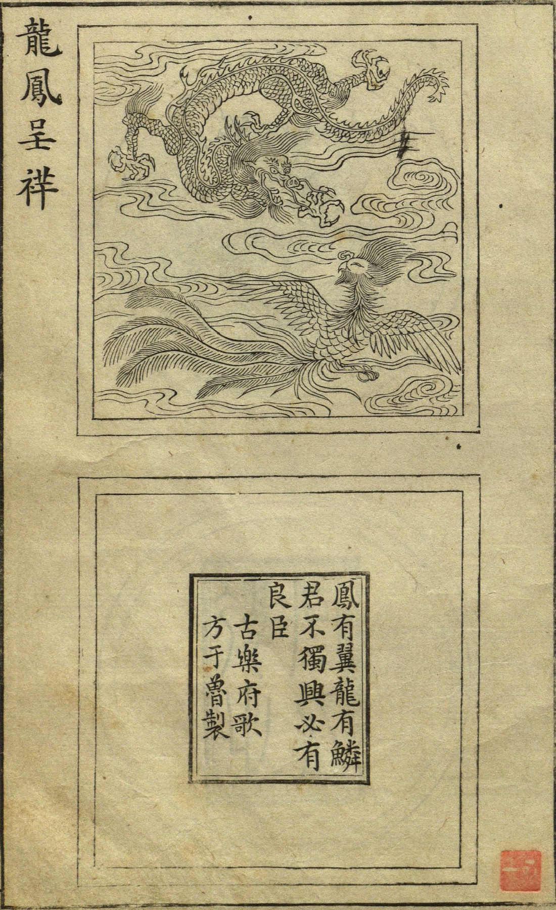 《易经》句读之「见群龙无首,吉」(用九) - 知乎