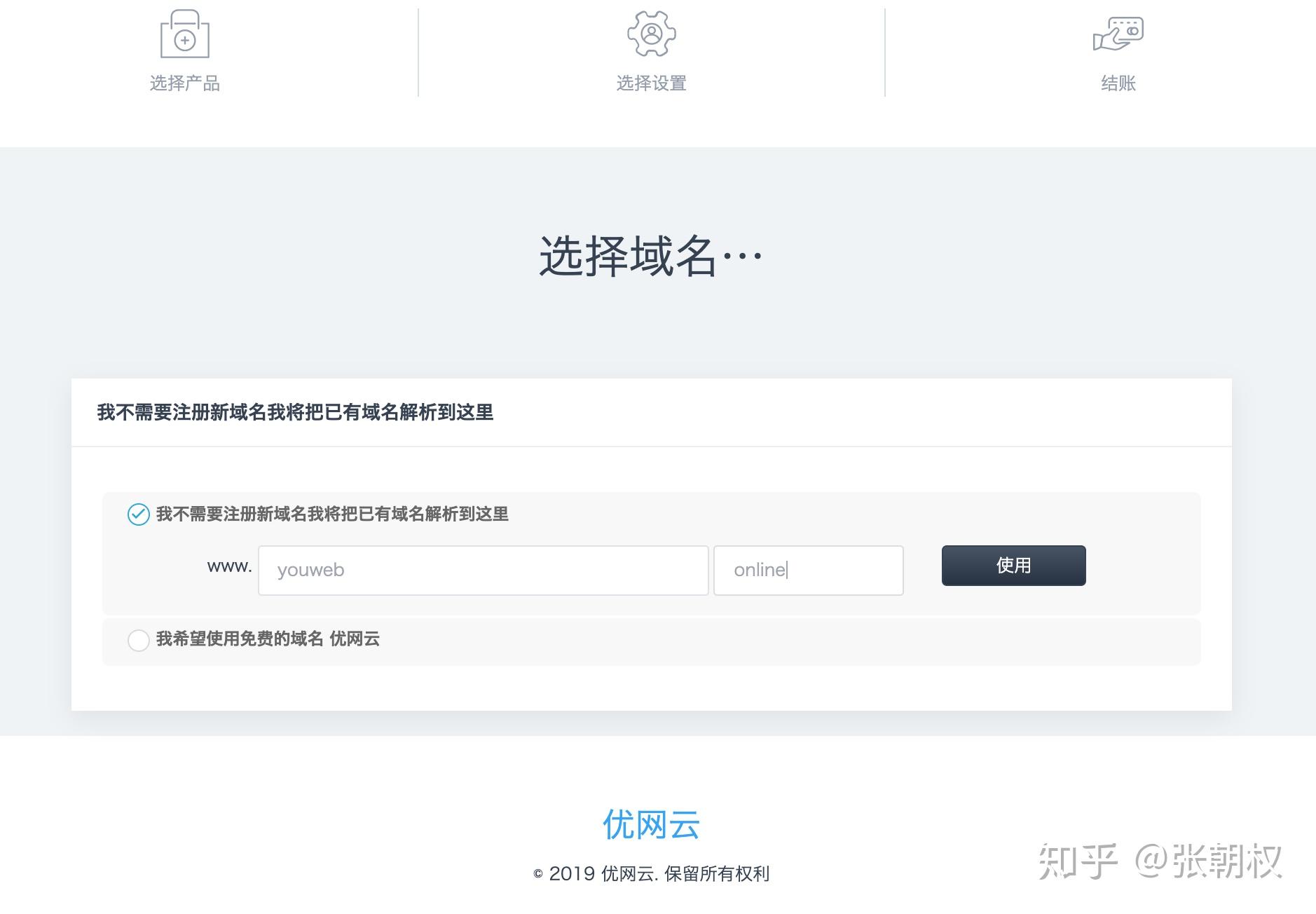 网站论坛搭建
