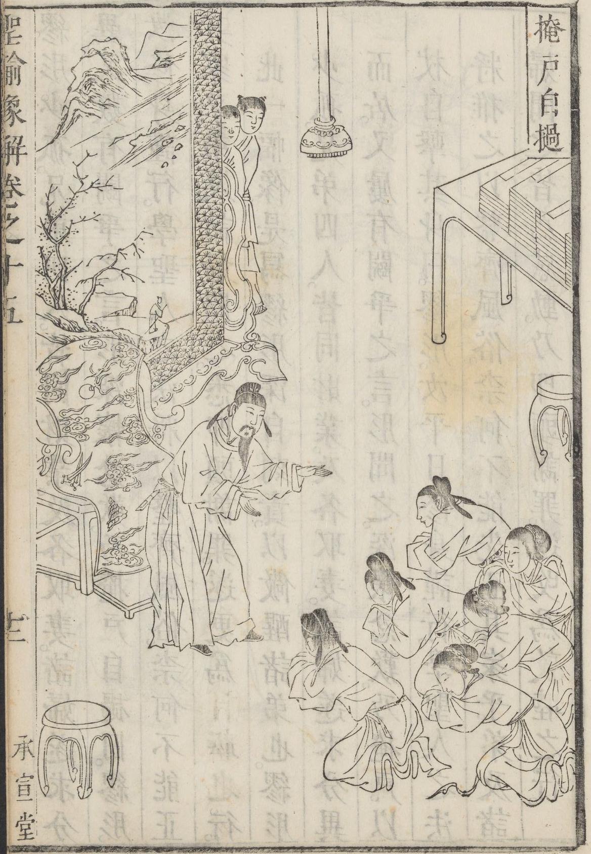 圣谕像解清朝版画古代故事14圣谕十一训子弟以禁非为古人教子故事