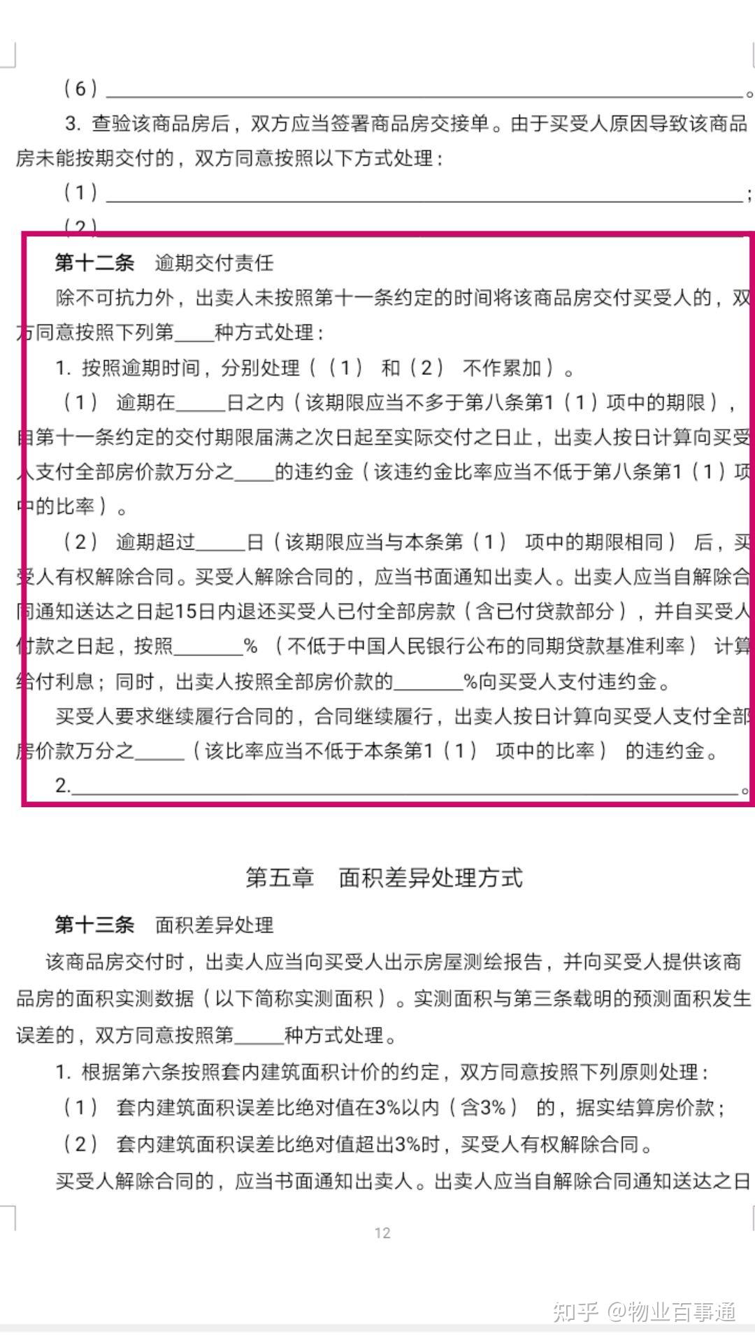 MK体育- MK体育官方网站- MK体育APP下载- 世界杯官方指定平台买到烂尾楼 他们自学法律退房 依走出困境