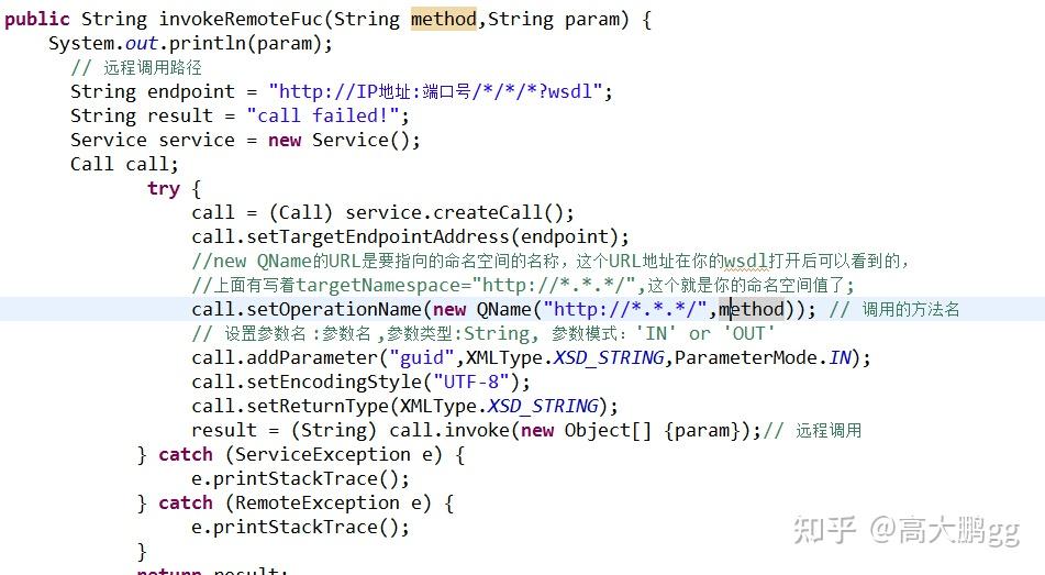 java中调用web service接口（使用AXIS的CALL调用方式） 知乎